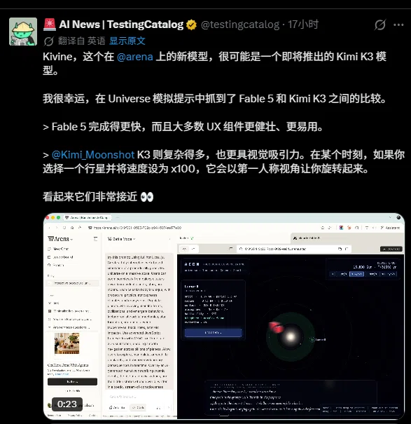 @testingcatalog Universe Simulation 对比测试