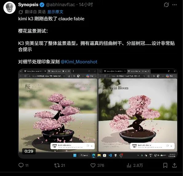 @abhinavflac 樱花盆景生成案例