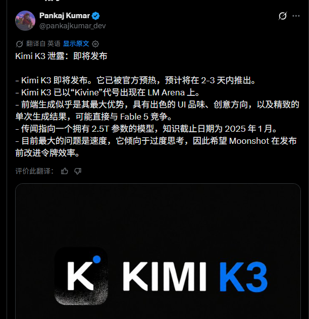 开发者指出 K3 响应速度有待提升