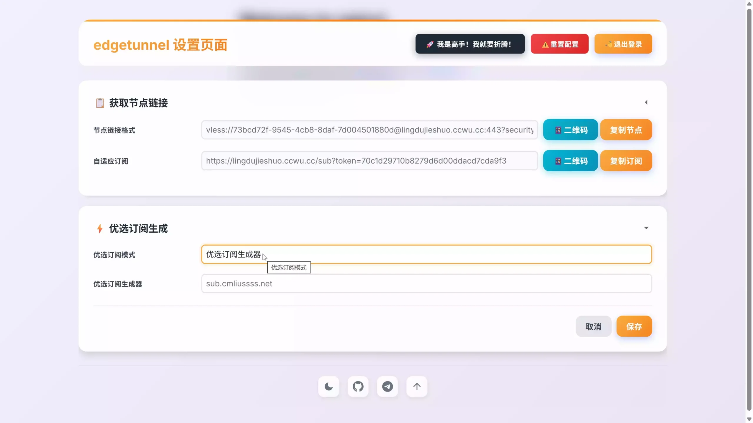 选择创建 Pages 项目
