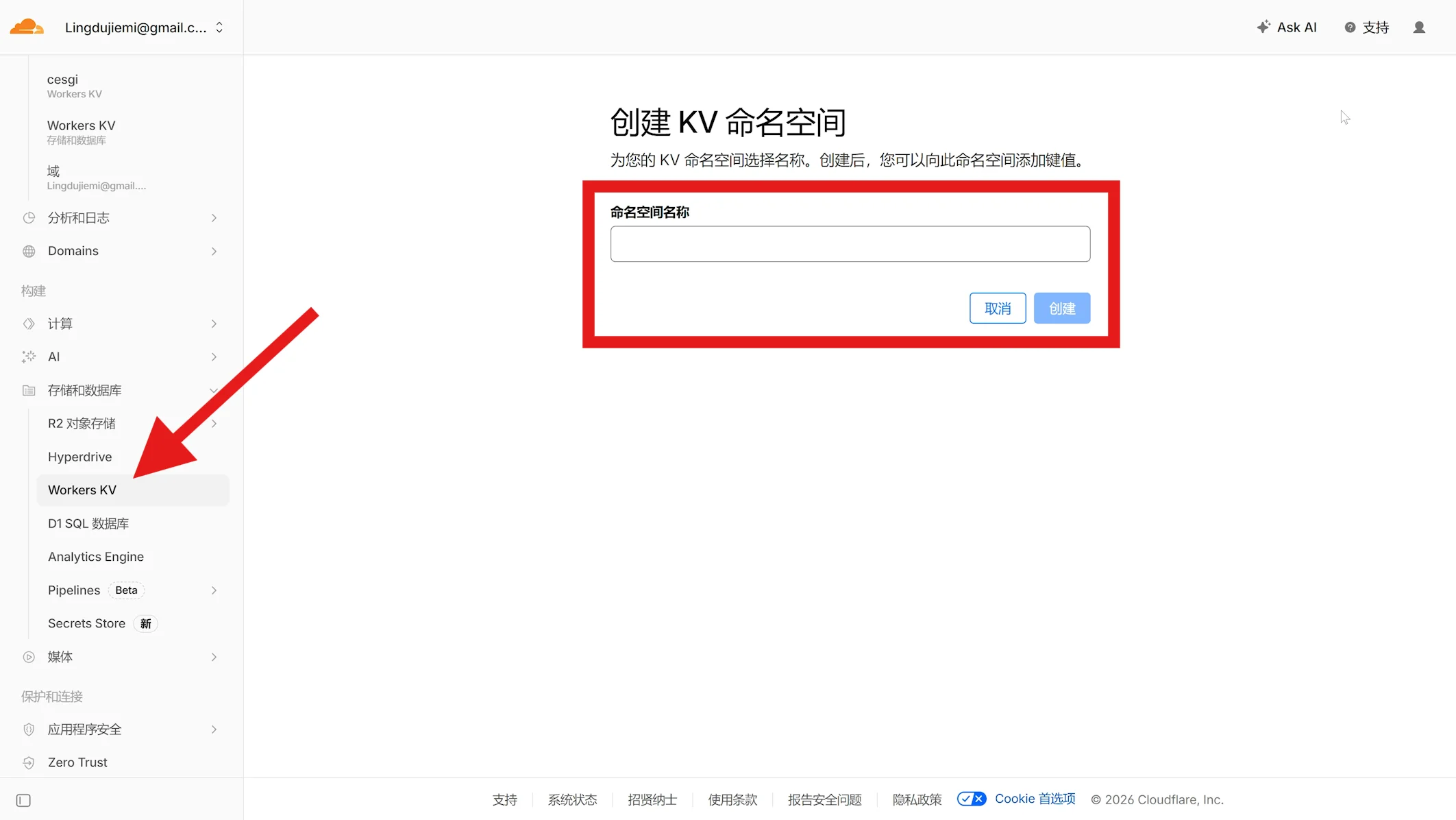 域名托管进 Cloudflare