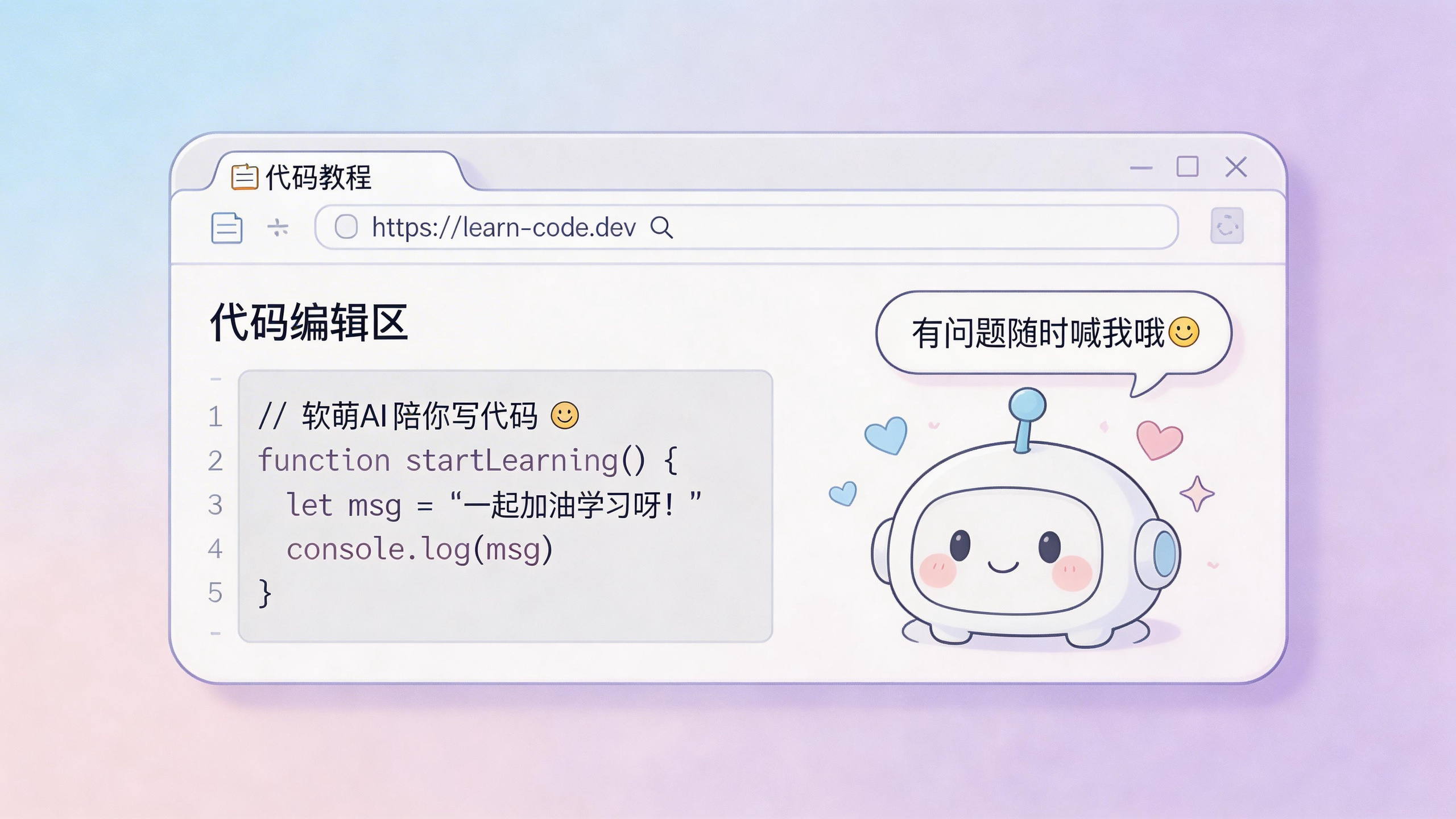 Web UI