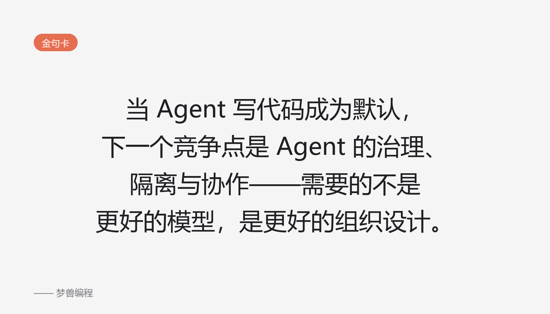 金句卡片