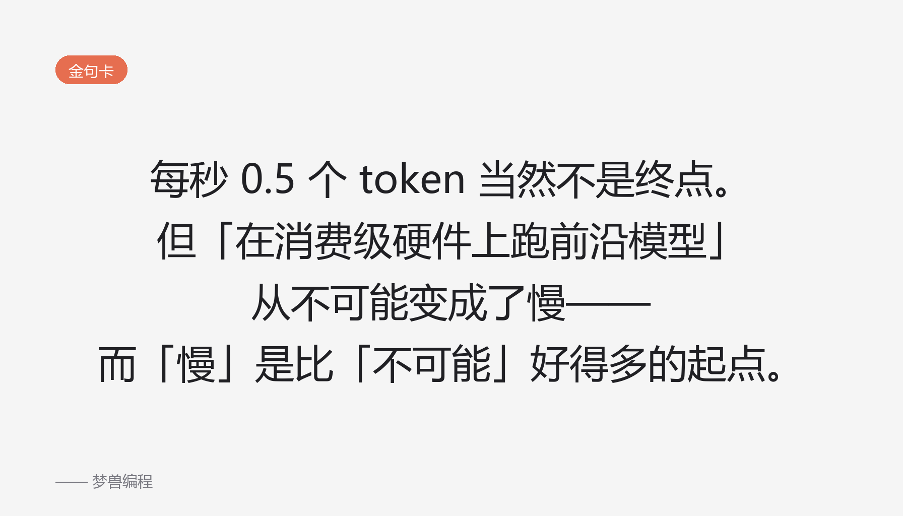 金句卡片