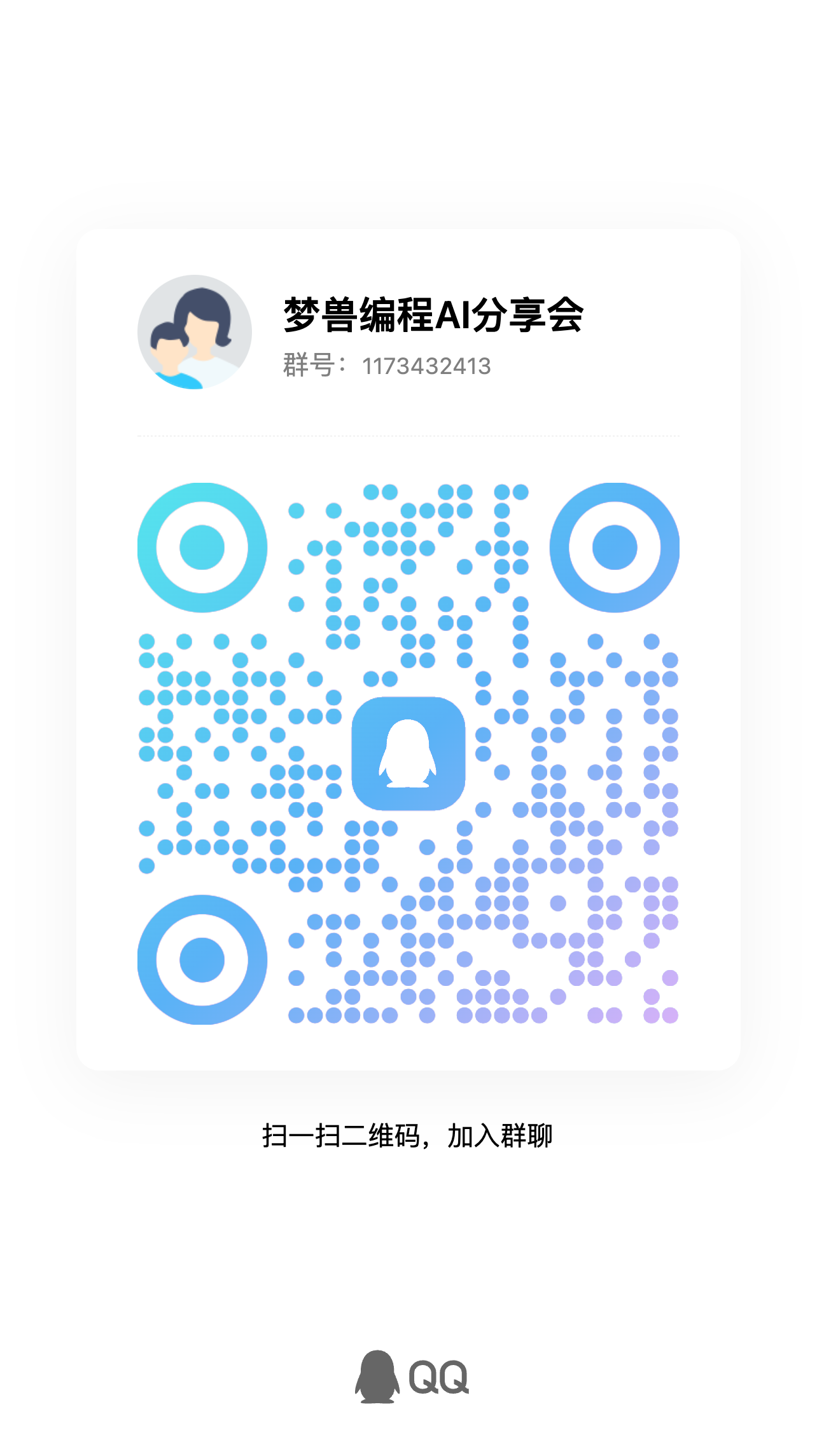 微信公众号二维码