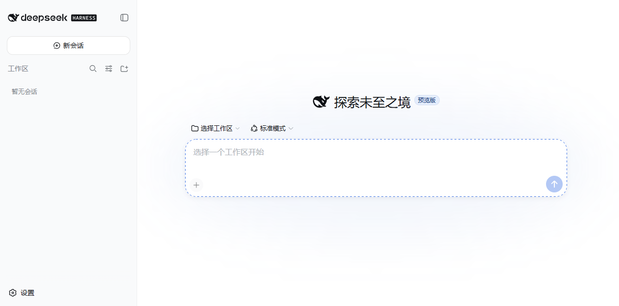 DeepSeek Harness Web UI 在本地插件启动后可访问