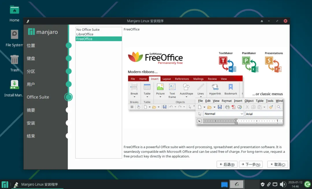 Manjaro 文件管理器