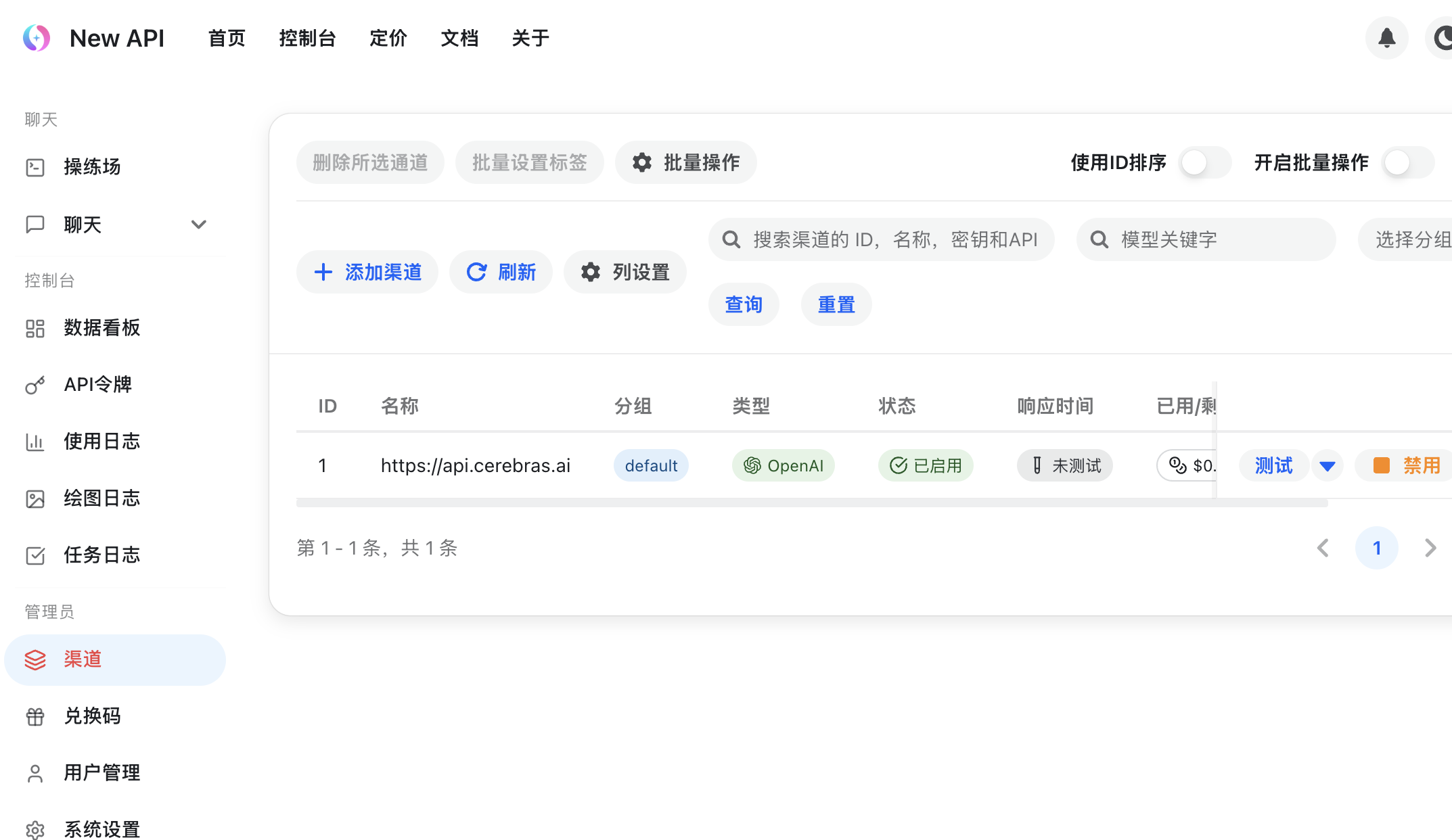 通道管理中添加 OpenAI 类型并配置 Cerebras