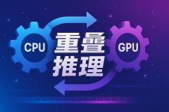 Diagram of overlapping CPU and GPU inference timelines